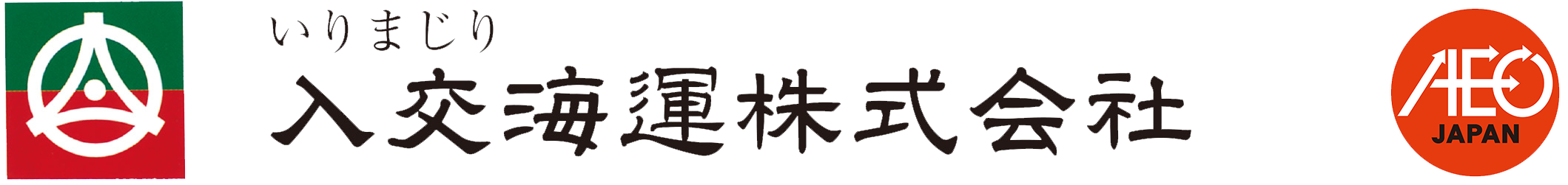 入交海運のロゴ